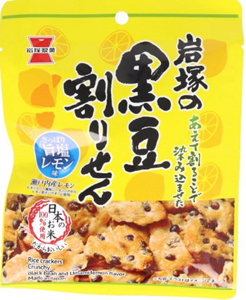 岩塚製菓　黒豆割りせん 旨塩レモン味